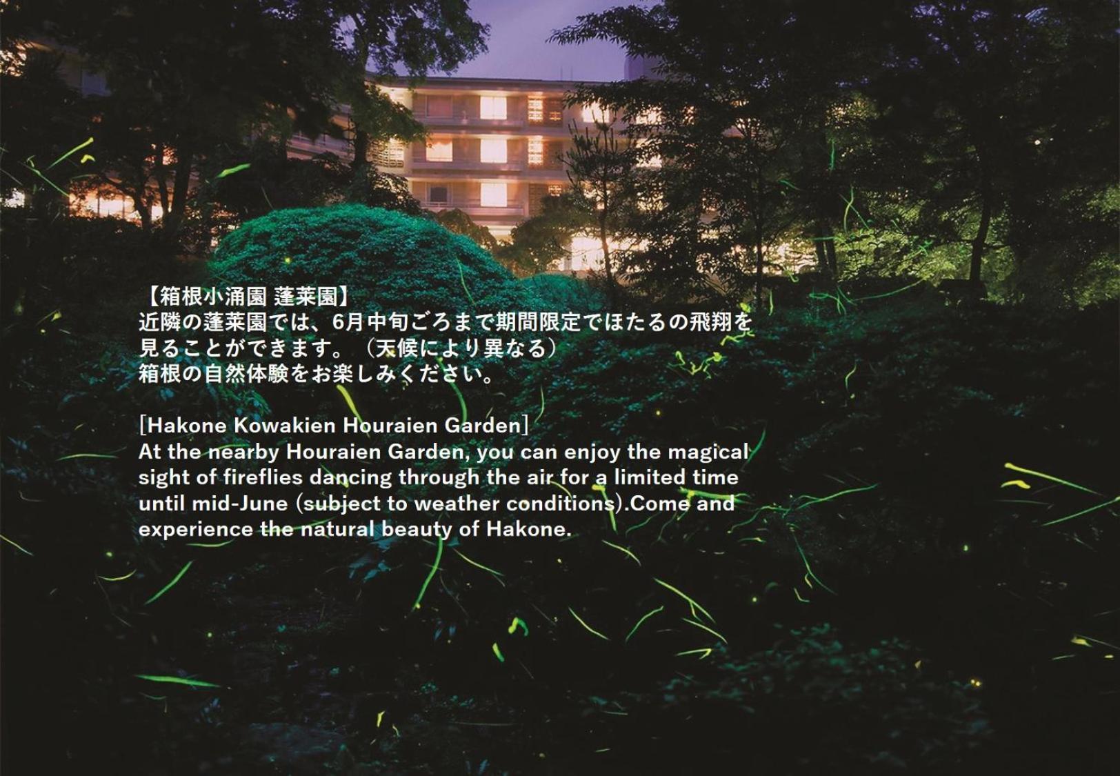 ฮาโกเนะ โคะวะไกเอ็น เท็น-ยุ Hotel ฮาโกเน่ ภายนอก รูปภาพ